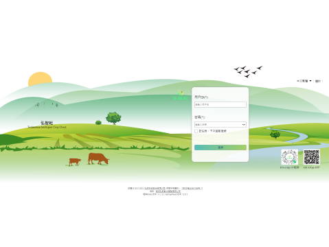 智慧農業(yè)溫室管理系統(tǒng)
